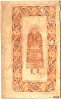 Book of Durrow, symbole de St Mathieu