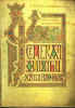 Book of Lindisfarne, incipit evangile de St Mathieu
